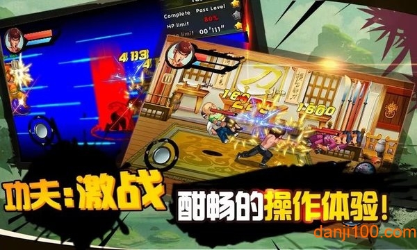 功夫激战游戏图2