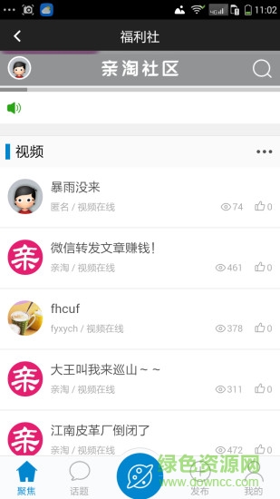 亲淘网图4