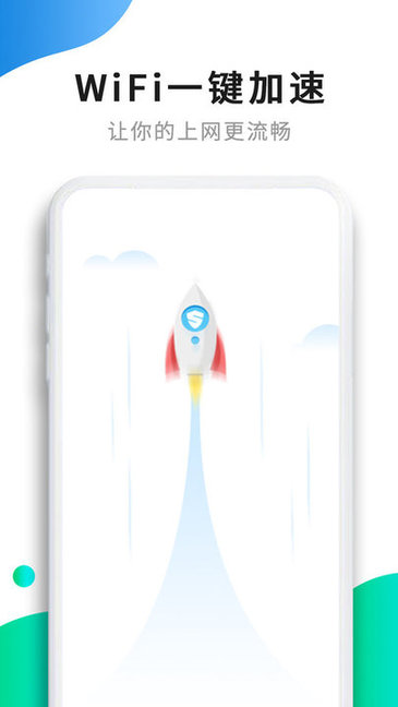 WiFi提速图2