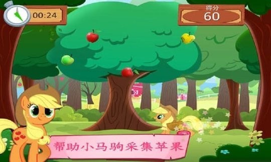 My Little Pony安装器图1