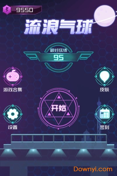 抖音游戏流浪气球图1