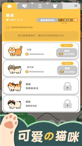 猫咪村庄图2