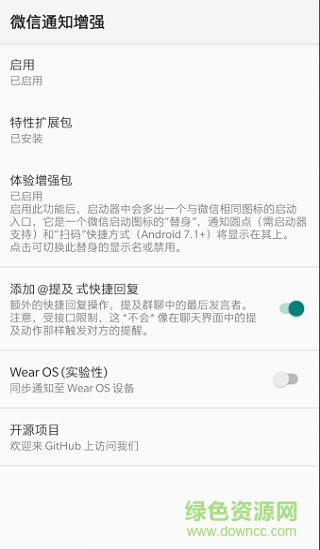 女娲石nevo微信通知进化图2