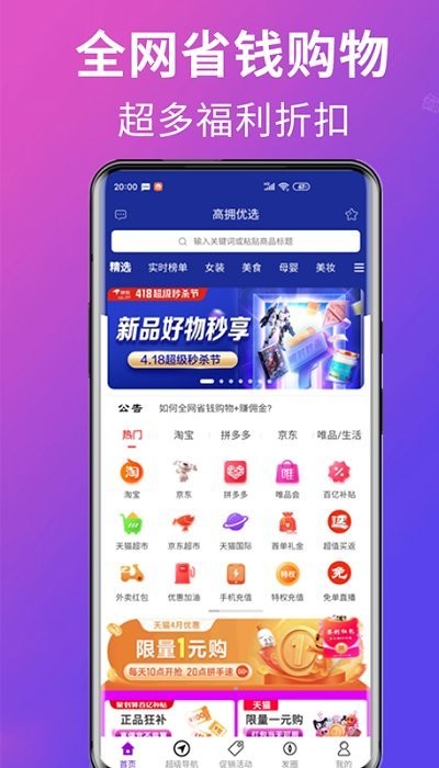 高拥联盟