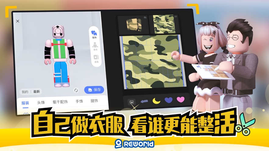 重启世界 官方版图2