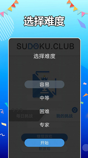 AGED数独图3