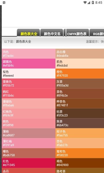 超级工具盒子图2