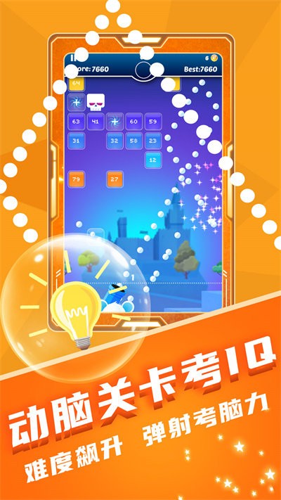 音乐弹弹球图3