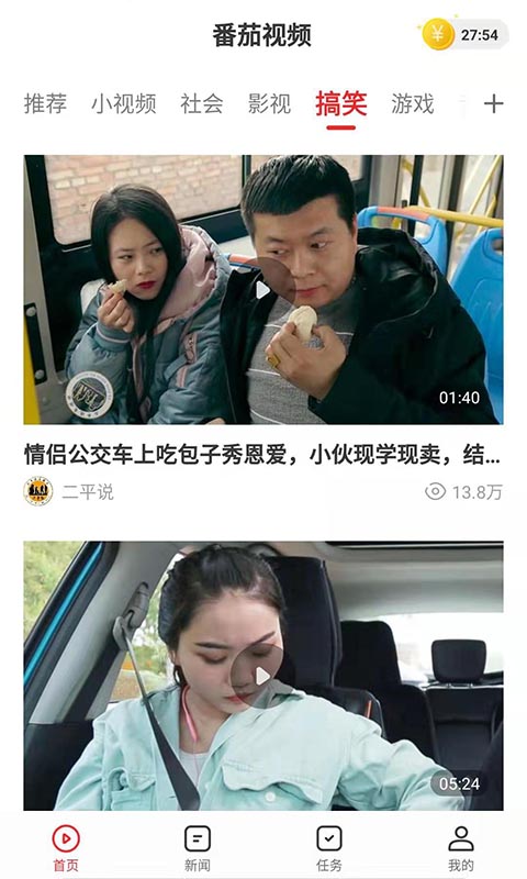 番茄视频app免费版图1
