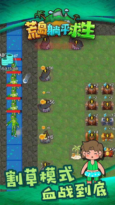 荒岛躺平求生图3