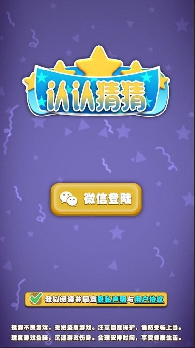 认认猜猜图1