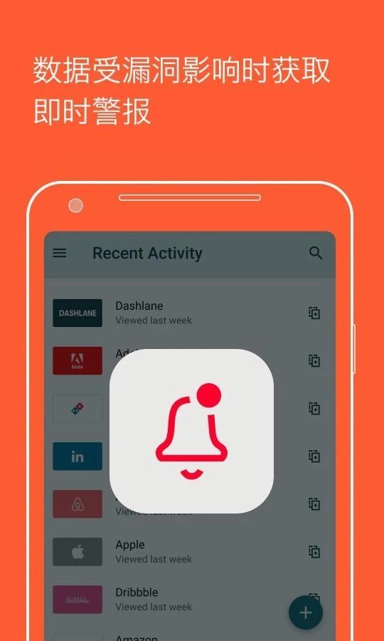 dashlane免费版图2