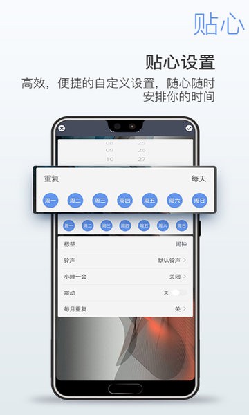 起床闹钟图2
