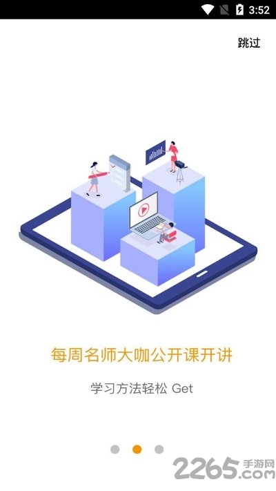 爱多分家长端 爱多分家长端