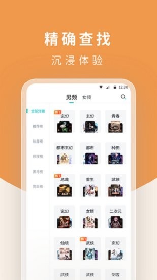 翻翻阅读器图4