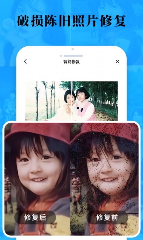 老照片修复旧照翻新图2