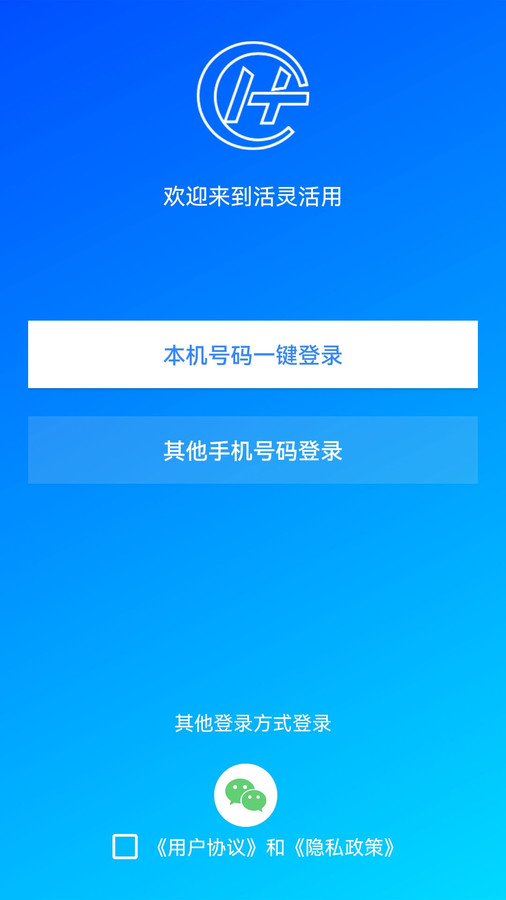 活灵活用图2