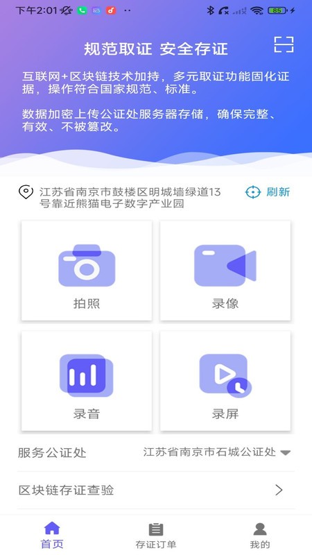 易存链图1