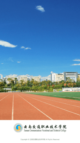 云南交通职业技术学院 云南交通职业技术学院