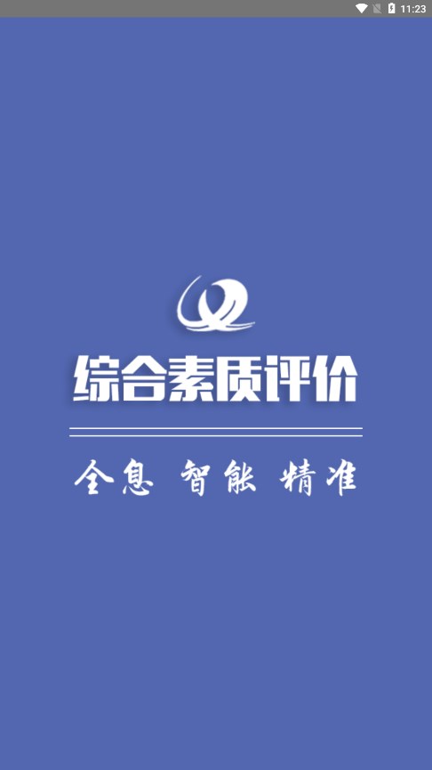 重庆综评图1