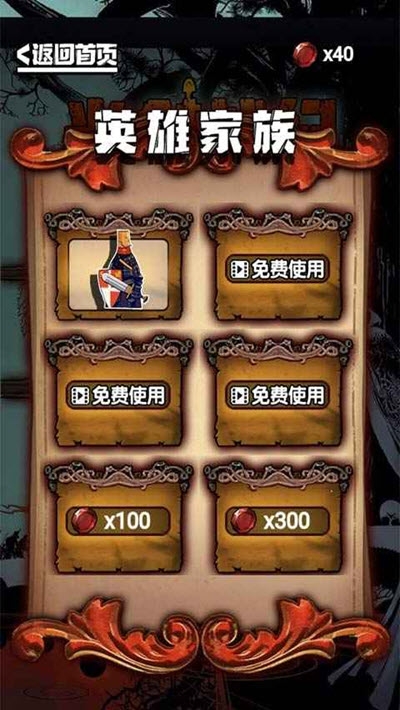 光剑战纪图1