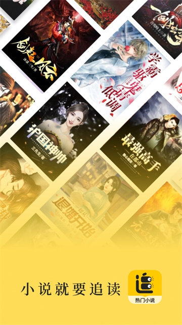 追读小说 官方最新版图3