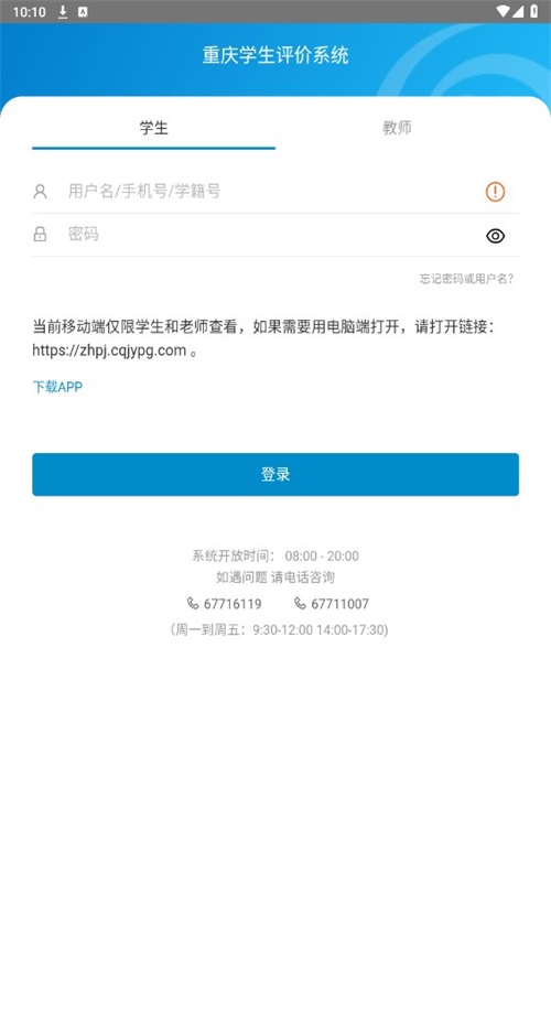 重庆综评图4