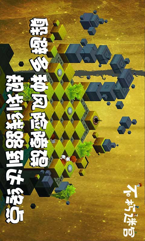 不朽迷宫图3