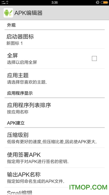 apk编辑器3.0汉化版