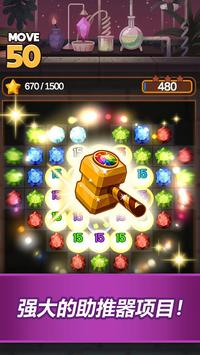 宝石炼金术士 正版图1
