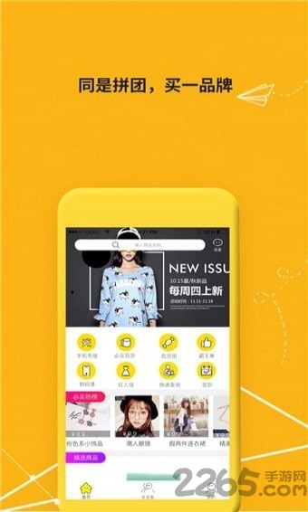 厂多多商家版app图1