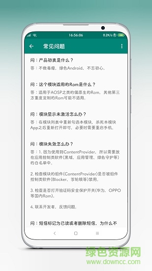 验证码提取器xposedsmscode 验证码提取器xposedsmscode