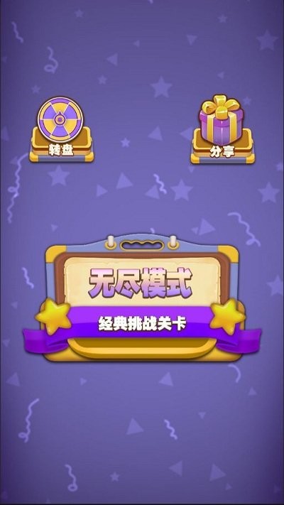 认认猜猜