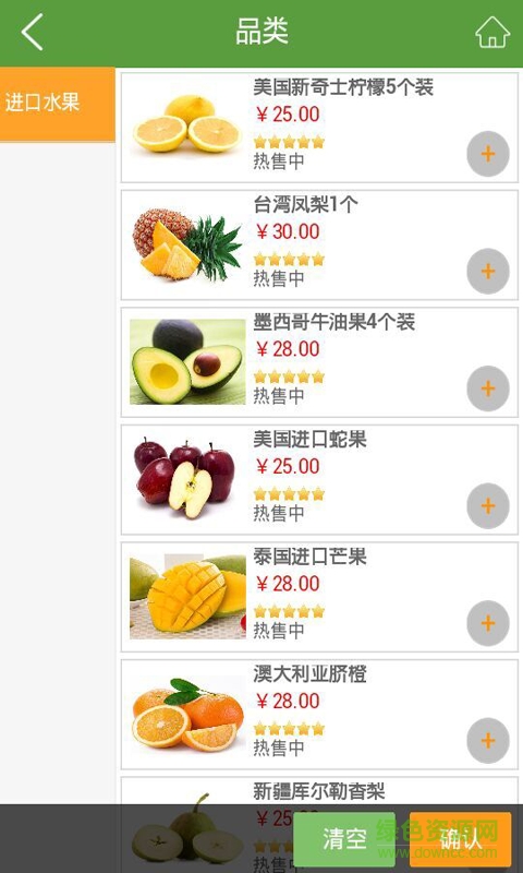 五季优品图3