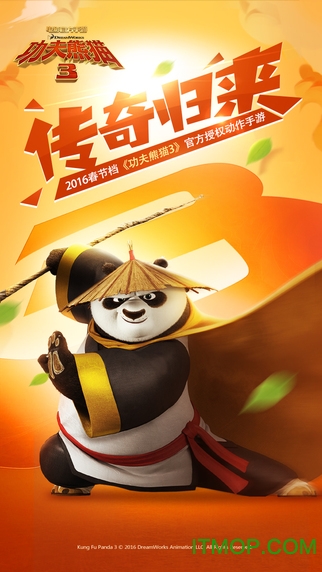 功夫熊猫中文版游戏图1