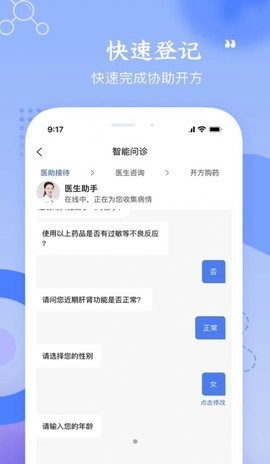 启康药店端图1