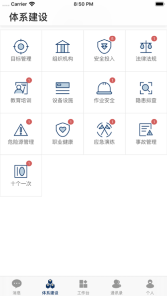 智督云最新版图2