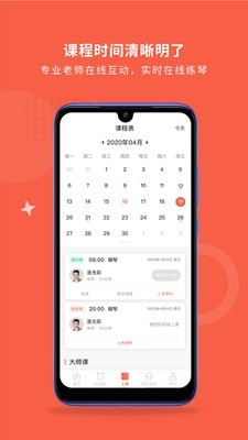 爱传图2