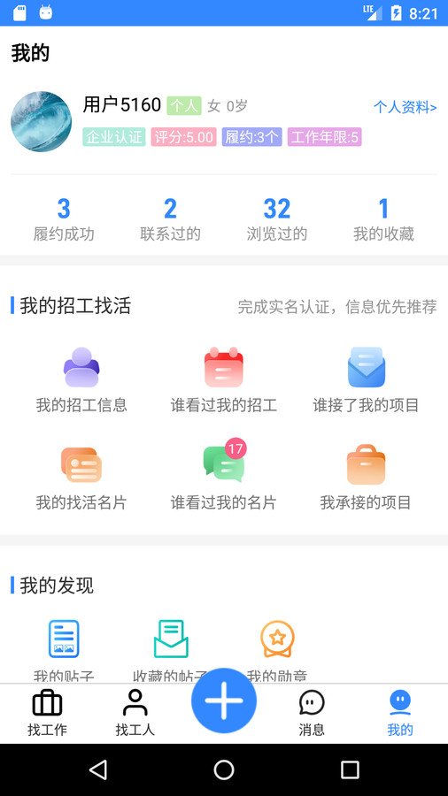活灵活用图3