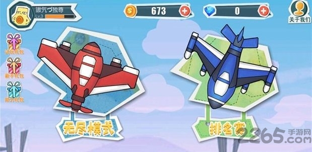 纸飞机大作战手游