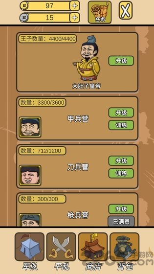 皇上您这是喜脉啊图4