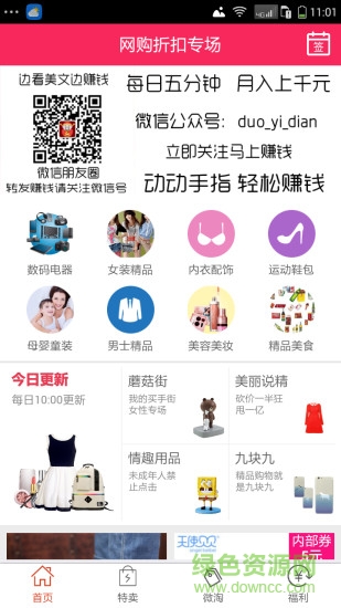 亲淘网