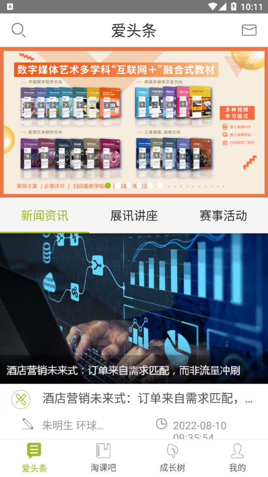 爱尚淘课图1