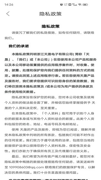 乐奥健康图1