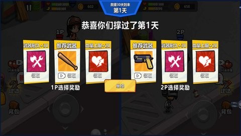 末世生存大挑战图2