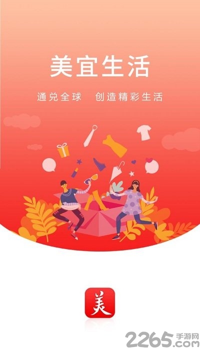 美宜生活图1