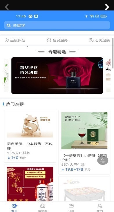 优享商城图3