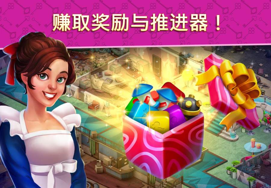 酒店消除 最新版图3