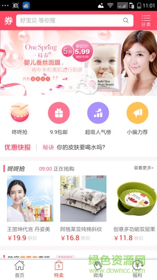 亲淘网图2