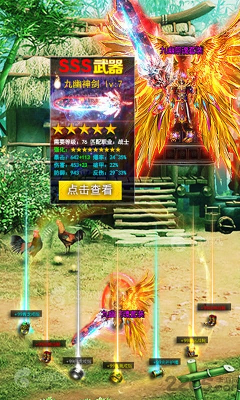 烈焰裁决-盛大授权版